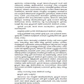 Aaranyakam   ആരണ്യകം 